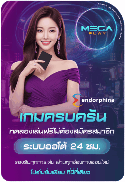 Endorphina - Megaplay